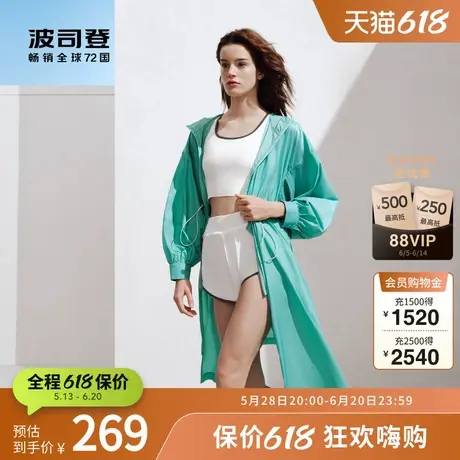 波司登奥莱官方春夏季女士外套长款真丝防晒系列防晒服上衣轻薄商品大图