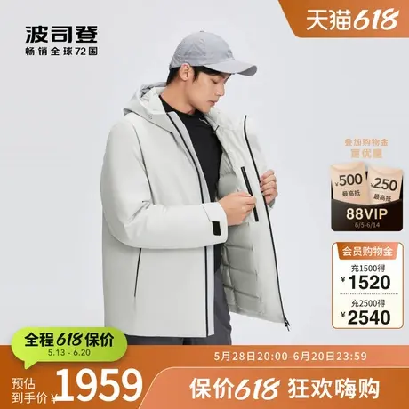 【鹅绒】波司登奥莱冬季男短款城市户外防风连帽羽绒服商品大图