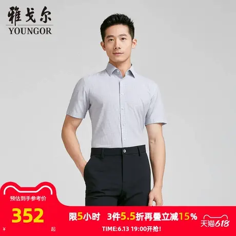 【商场同款】雅戈尔男士短袖衬衫夏季新款官方商务休闲短袖衬衫男商品大图