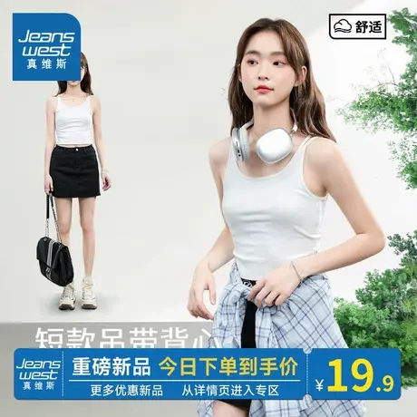 NOB真维斯吊带背心女2025新款夏季短款显瘦遮副乳紧身打底上衣潮图片