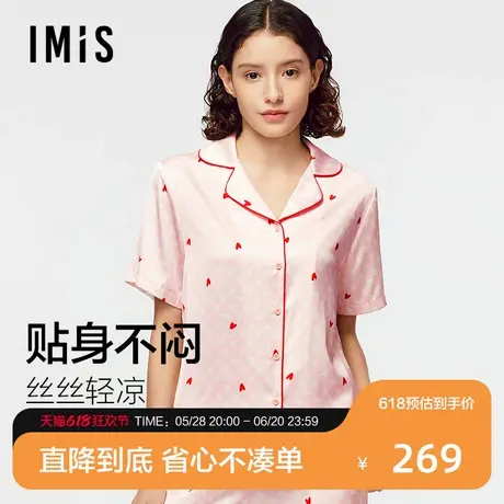 爱美丽2025讨你欢心月光丝防粘毛凉感舒适翻领短袖上衣长裤套装商品大图