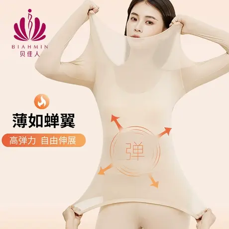 贝佳人秋季新款弹力棉塑身美体长袖打底衫打底裤保暖套装BW232501商品大图