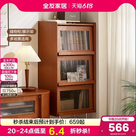 政府补贴全友家居中古风翻门储物柜2025新款卧室斗柜客厅置物柜图片