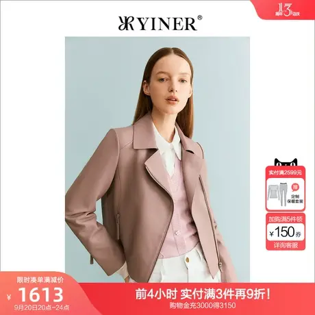 YINER音儿商场同款女装2023秋季新款皮衣8C63309166商品大图