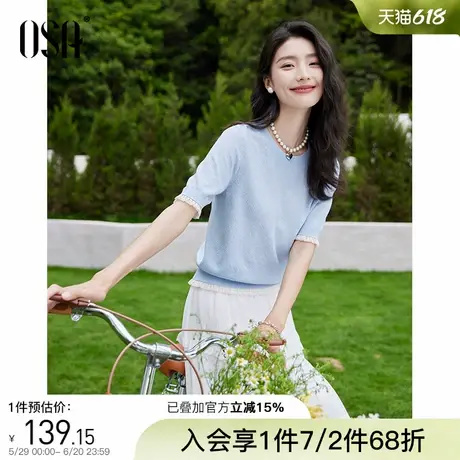 【轻氧假日】OSA欧莎清爽冰川蓝针织衫女夏季新款花边袖套头上衣图片