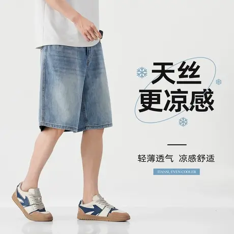 hansca莱赛尔天丝牛仔短裤男2025夏季轻薄透气凉感水洗磨白五分裤商品大图