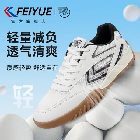feiyue/飞跃男鞋网鞋男2025夏季新款透气运动时尚潮流休闲网面鞋商品大图