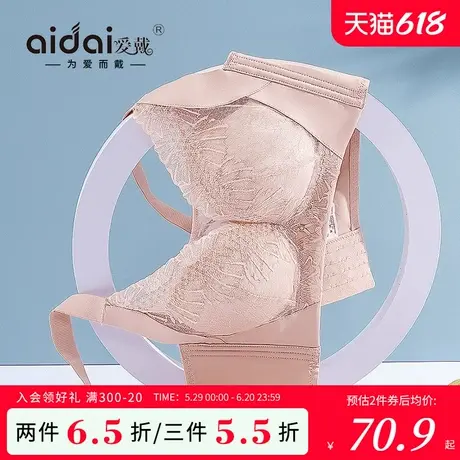 爱戴大胸显小内衣女夏季薄款全罩杯防走光防下垂收副乳无钢圈文胸商品大图