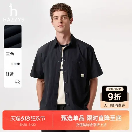 Hazzys哈吉斯短袖衬衫2025夏季新款休闲宽松纯色通勤男士衬衣外套图片