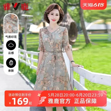 雅鹿妈妈气质连衣裙女夏季2025新款宽松收腰假两件中长款裙子女装图片