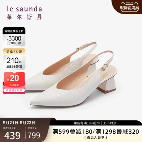 莱尔斯丹2023秋冬新款时尚尖头纯色粗跟后空抽带女鞋凉鞋4M47602商品大图