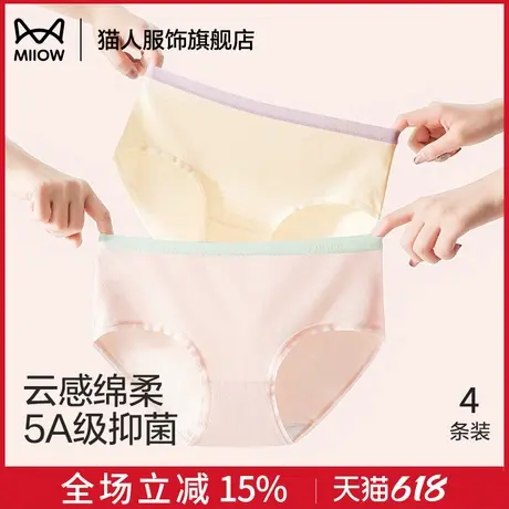 猫人纯棉内裤女生小香风2025新款全棉抗菌裆透气中腰三角少女短裤商品大图