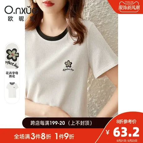 欧昵雪2023夏季新款花卉字母绣花撞色圆领T恤女直筒短袖休闲上衣商品大图
