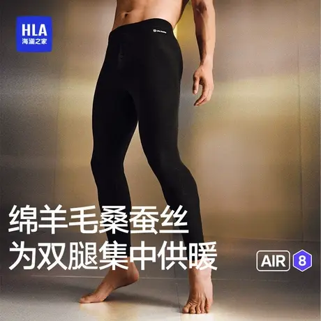 海澜之家男士保暖裤秋冬季24年新款加绒加厚护膝秋裤内穿抗菌防螨图片
