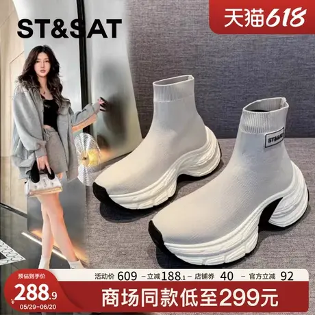 星期六潮流厚底高帮袜靴女靴2024秋冬新款显瘦弹力飞织运动瘦瘦靴图片