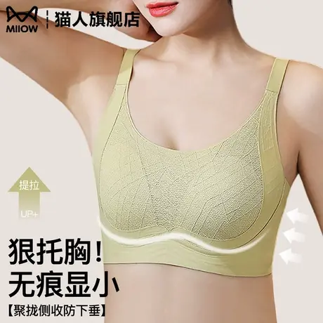 猫人兔耳朵薄款内衣女大胸显小防下垂全罩杯收副乳无钢圈无痕文胸商品大图