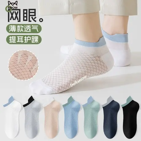 猫人袜子男士短袜夏季薄款防臭吸汗抗菌纯棉网眼护踝运动袜船袜商品大图