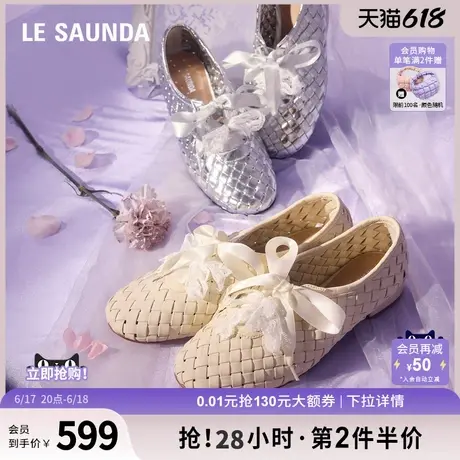 莱尔斯丹花花公主2025春夏新款时尚编织系带休闲舒适单鞋女20001商品大图
