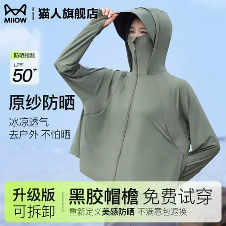 猫人冰丝防晒衣女款宽松夏季2025新款UPF50防紫外线披肩户外出行商品大图