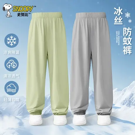 史努比童装防蚊裤男童儿童薄款冰丝运动裤男大童夏季速干夏款裤子商品大图