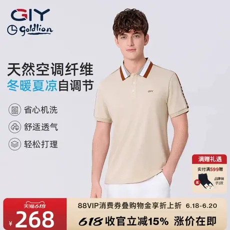 【含桑蚕丝】金利来GY男士POLO衫短袖t恤百搭翻领T恤上衣保罗衫图片