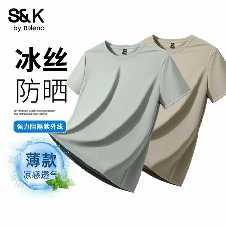 班尼路S&K速干防晒男士短袖夏季薄款冰丝凉感高弹力户外运动t恤男图片