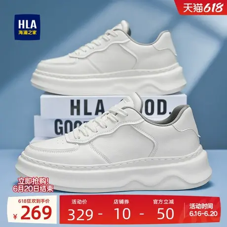 HLA/海澜之家男鞋新款夏季经典百搭增高男士板鞋透气休闲小白鞋男商品大图