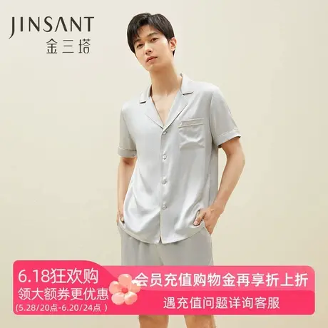金三塔真丝短袖睡衣男夏天新款两件套100%桑蚕丝丝滑舒适家居服商品大图