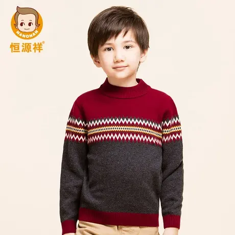 恒源祥100%羊毛衫男童高领毛衣中大童装加厚无羊绒儿童针织打底衫图片