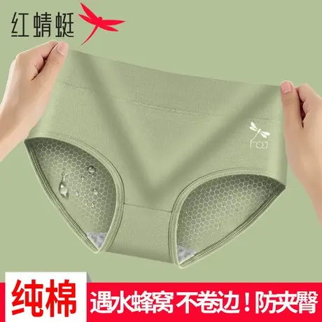 红蜻蜓A类纯棉内裤女7A抗菌裆薄款透气舒适提臀中腰女生三角裤头商品大图