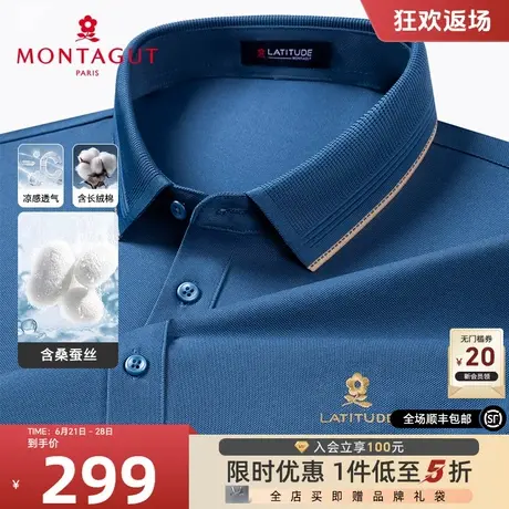[桑蚕丝/5A抗菌]梦特娇夏季男短袖纯色长绒棉Polo衫翻领T恤凉感J图片