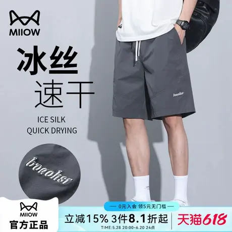 猫人冰丝短裤男夏季薄款休闲男士速干五分裤工装裤运动裤子男裤潮图片