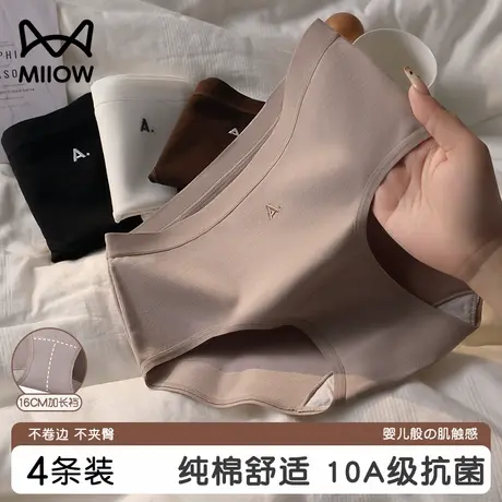 猫人内裤女纯棉10A抗菌裆纯色简约中腰无痕透气女生三角短裤头ins商品大图