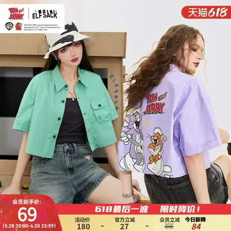【猫和老鼠联名】妖精的口袋印花短袖衬衫外套女2024夏新款多巴胺图片