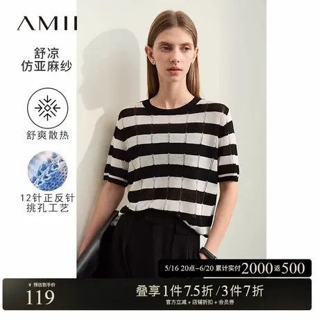 Amii2025夏极简横条纹撞色短袖仿亚麻纱挑孔针法宽松针织衫女款商品大图