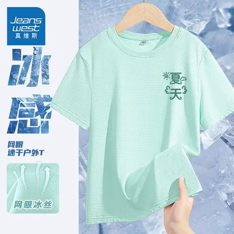 真维斯童装女童短袖t恤儿童冰丝薄款体恤衫女大童夏季网眼运动衣商品大图