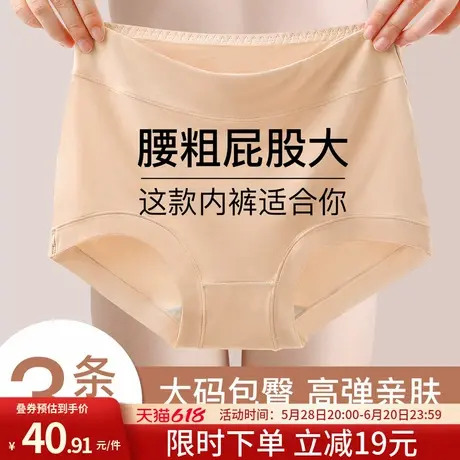 润微3条装高腰收腹提臀透气纯棉抑菌裆内裤舒适三角女士内裤女商品大图