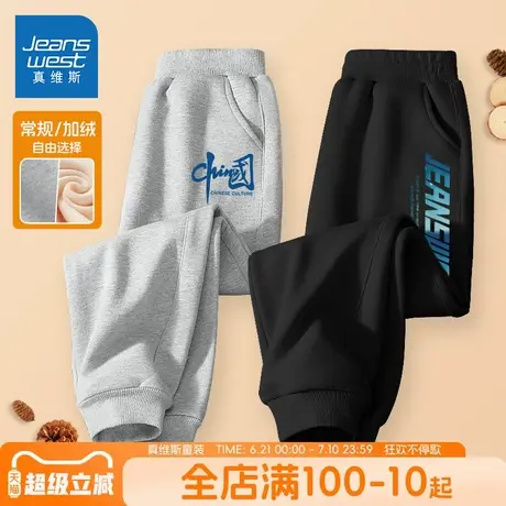 真维斯童装男童裤子春秋款男大童秋冬款运动裤儿童春季加绒保暖裤商品大图