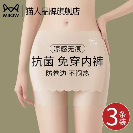 猫人防走光安全裤内裤女二合一夏季超薄纯棉裆冰丝无痕平角打底裤商品大图