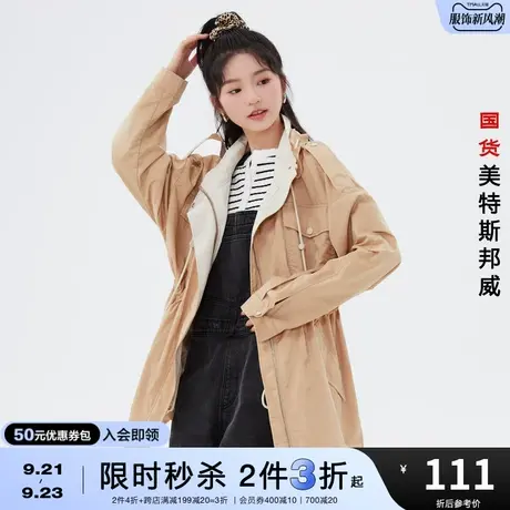 [2件3折]美特斯邦威中长夹克女收腰宽松秋冬风衣时尚长外套图片