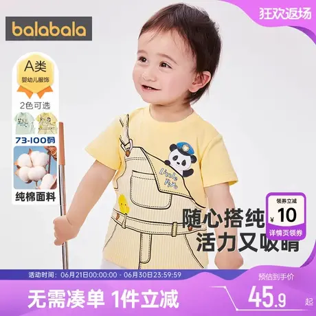 巴拉巴拉男童短袖t恤婴儿宝宝打底衫夏季新款童装儿童可爱上衣薄商品大图