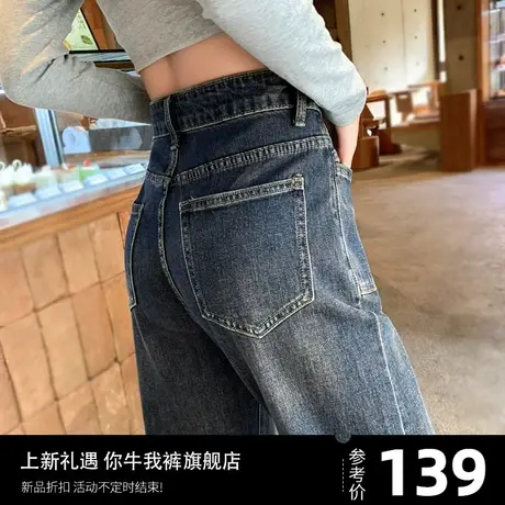 复古牛仔裤女2023年新款今年流行裤子宽松直筒窄版阔腿裤秋冬加绒商品大图