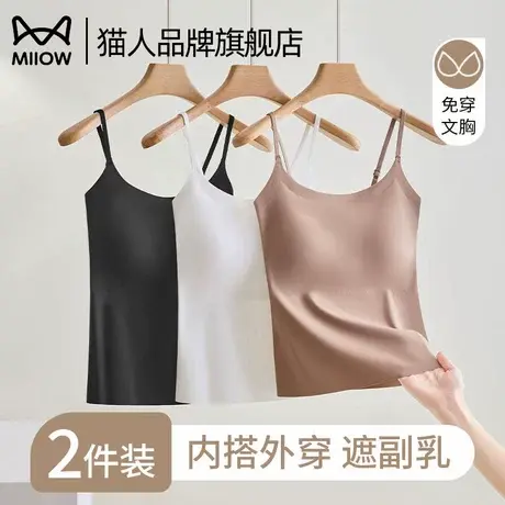 猫人美背内衣2025新款冰丝吊带背心胸罩一体式带胸垫文胸夏季内搭商品大图