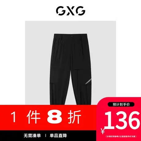 GXG男装[新尚]商场同款 长裤男休闲工装裤束脚裤潮酷 夏季新品图片