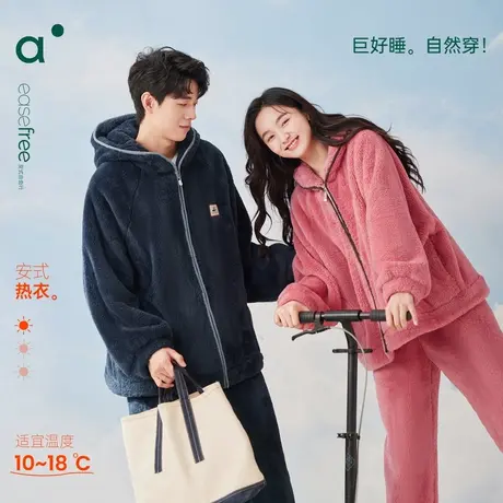 安之伴【巨保暖】连帽情侣珊瑚绒睡衣女秋冬款宽松男士家居服套装商品大图