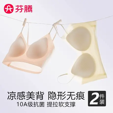 芬腾无痕冰丝内衣女小胸聚拢夏季薄款隐形细肩带聚拢防下垂文胸图片