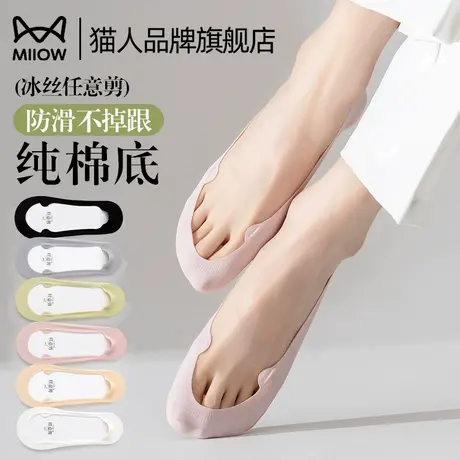 猫人袜子女短袜船袜夏季薄款浅口隐形袜纯棉底防滑不掉跟透气冰丝图片