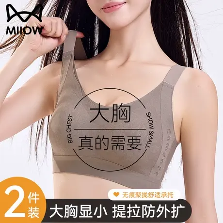 猫人蚕丝内衣女大胸显小收副乳防下垂全罩杯薄款夏季文胸罩调整型商品大图