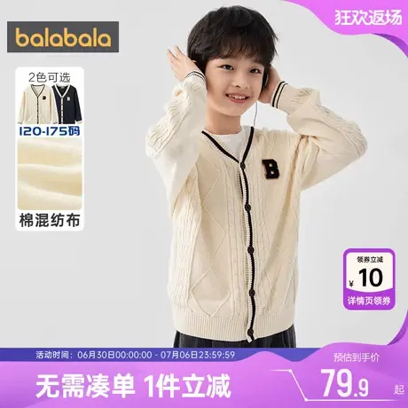 巴拉巴拉男童针织衫外套中大童宝宝开衫毛衣春秋季装新款童装儿童商品大图