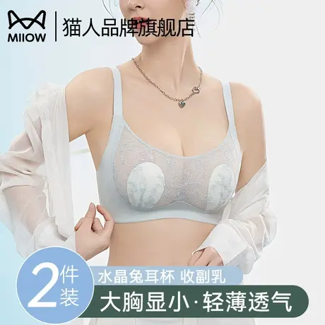 猫人兔耳杯内衣女夏薄款大胸显小轻薄透气无痕聚拢文胸罩2025新款商品大图